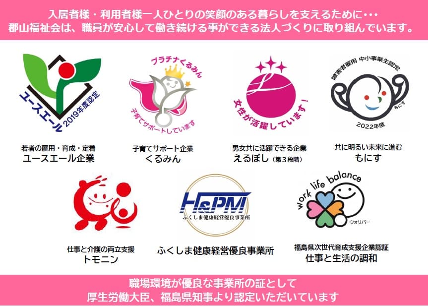 働きやすい職場の様子